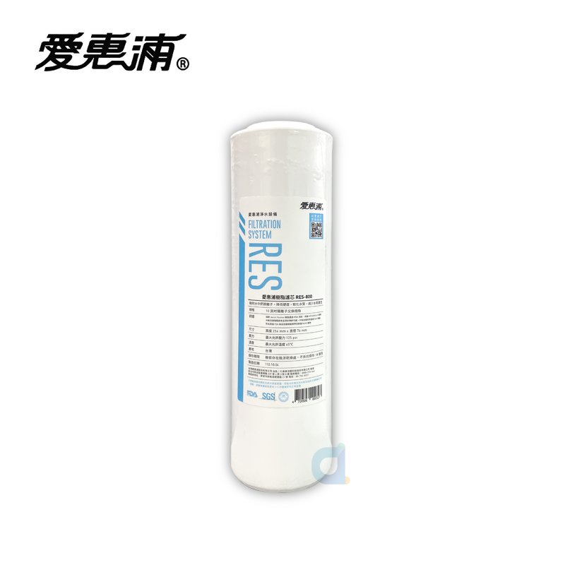 台灣愛惠浦EVERPURE RES-800樹脂濾芯 10英吋陽離子交換樹脂 軟化水質 減少水垢(RES800)
