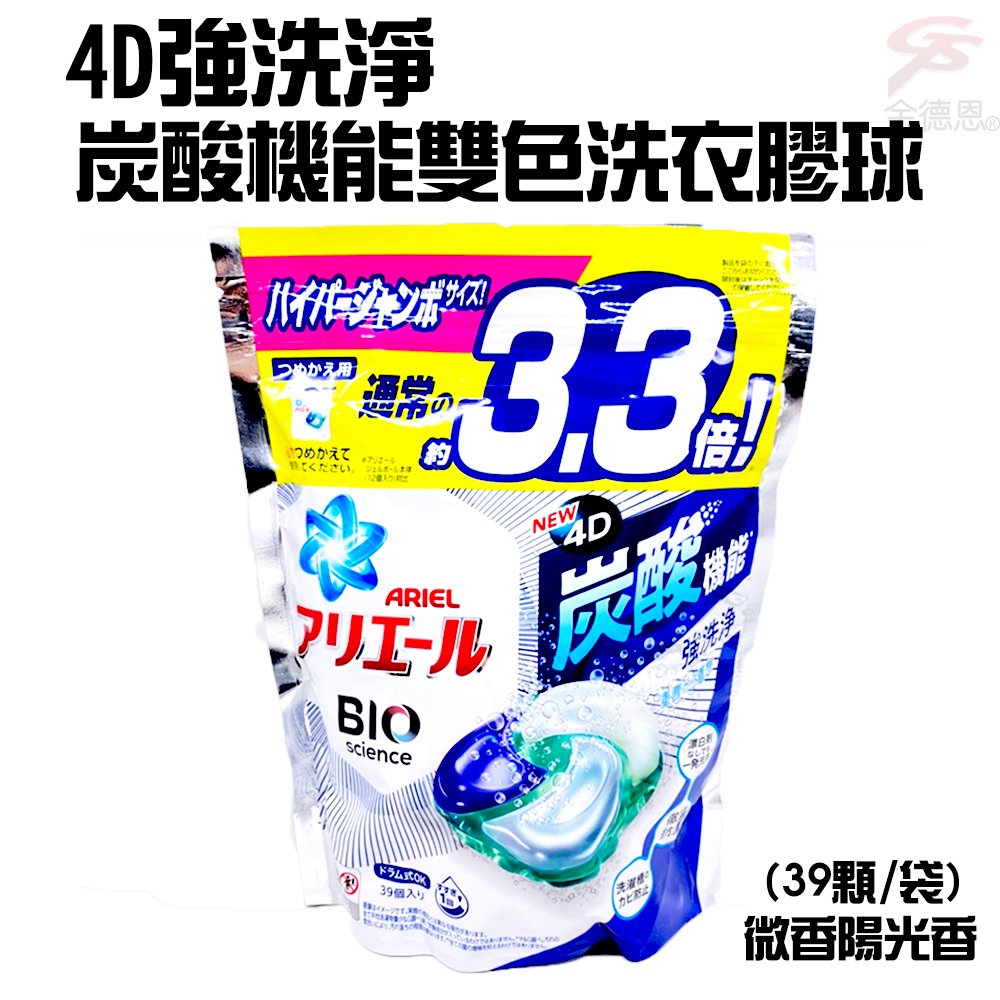 〈可接大量訂單〉金德恩 日本製造 9袋4D強洗淨炭酸機能陽光香雙色洗衣膠球補充包(39顆/袋)