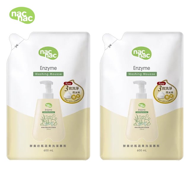 nac nac 酵素奶瓶蔬果洗潔慕斯補充包 600ml (2補) /奶瓶清潔劑