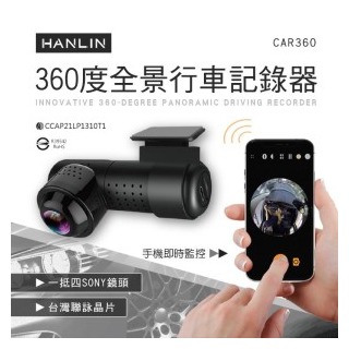 嘖嘖集資款 HANLIN CAR360 創新360度全景行車記錄器 2156P 聯詠晶片