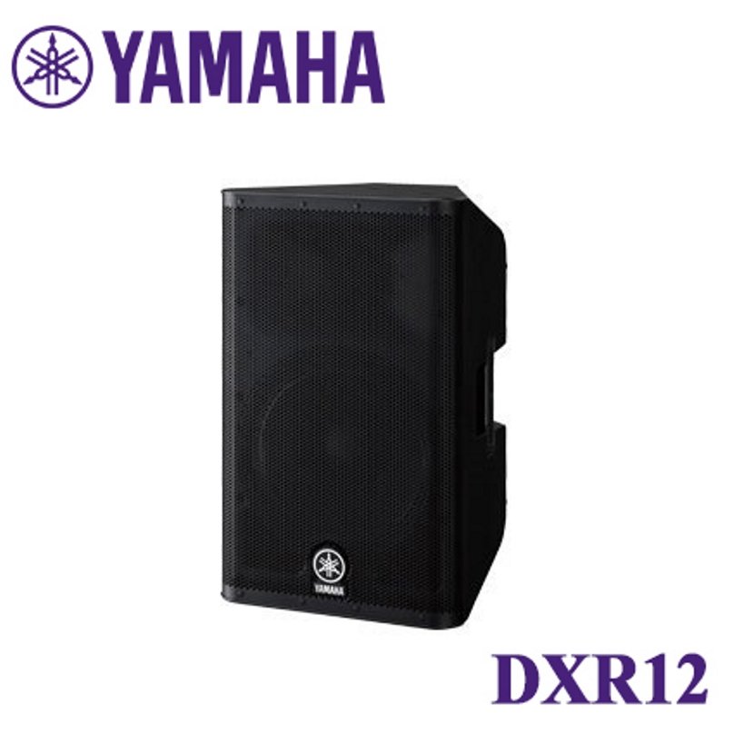 大林電子】 YAMAHA 12”兩音路主動式喇叭DXR12 私訊詢問更優惠📞