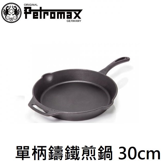 [ Petromax ] Fire Skillets 單柄鑄鐵煎鍋 30cm / 平底鍋 烤盤 / fp30-t
