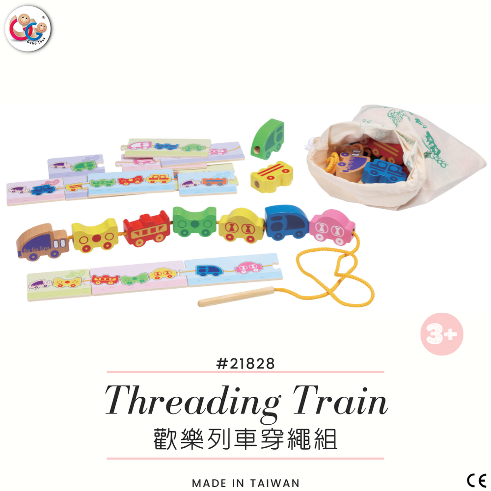 GOGO Toys 高得玩具 #21828 Threading Train 歡樂列車穿繩組