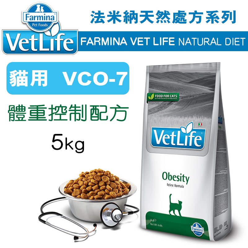 （訂購）義大利ND Farmina法米納VET LIFE天然處方貓糧 VCO-7 貓用體重控制配方 5KG WDJ推薦 Vet Life 貓飼料