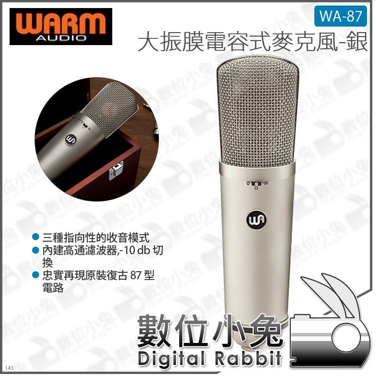 數位小兔【Warm Audio 大振膜電容式麥克風 WA-87 R2 銀】致敬 U87 錄音室 專業 FET 多指向