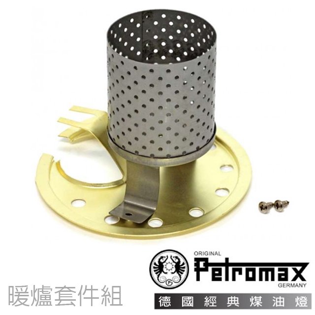 【德國 Petromax】Pelam Radiator + Protection plate, HK500 暖爐套件組.HK500專用 /radi-126-m 金