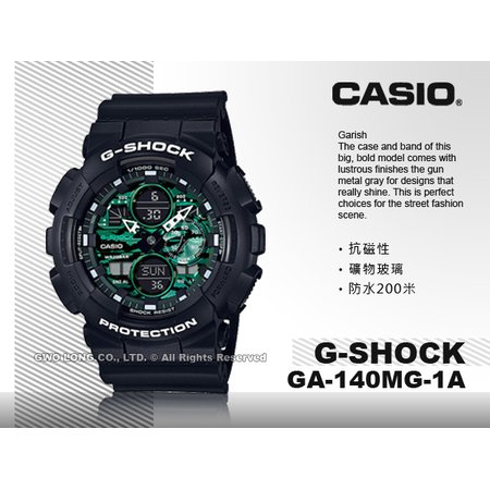 CASIO G-SHOCK 卡西歐 GA-140MG-1A 雙顯男錶 樹脂錶帶 午夜綠 防水200米 GA-140MG
