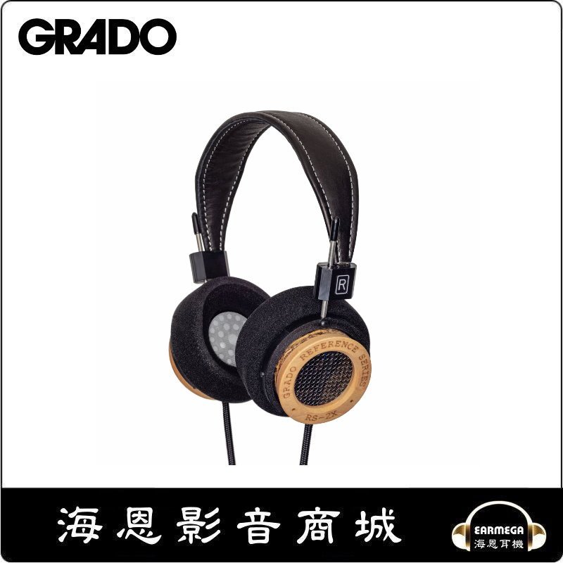 【海恩數位】美國歌德 Grado RS2x 開放式頭戴耳機/耳罩式耳機