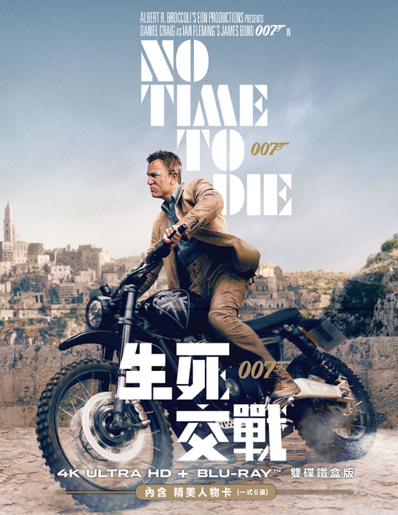 007:生死交戰No Time To Die (UHD+BD 雙碟鐵盒版) - PChome 商店街