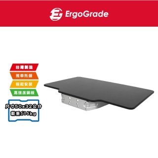 ErgoGrade RF遙控電視推車專用托盤 置物支架 鍵盤 鍵盤架 鍵盤支架 置物架 筆電架 現貨 EGAOT02
