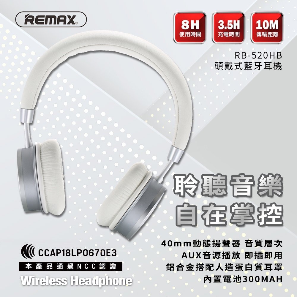 REMAX 睿量 RB-520HB 頭戴藍牙耳機 4.2藍芽 無線耳機 有線耳機 重低音砲 立體聲 遊戲耳機 音樂耳機 銀色(EAR295)