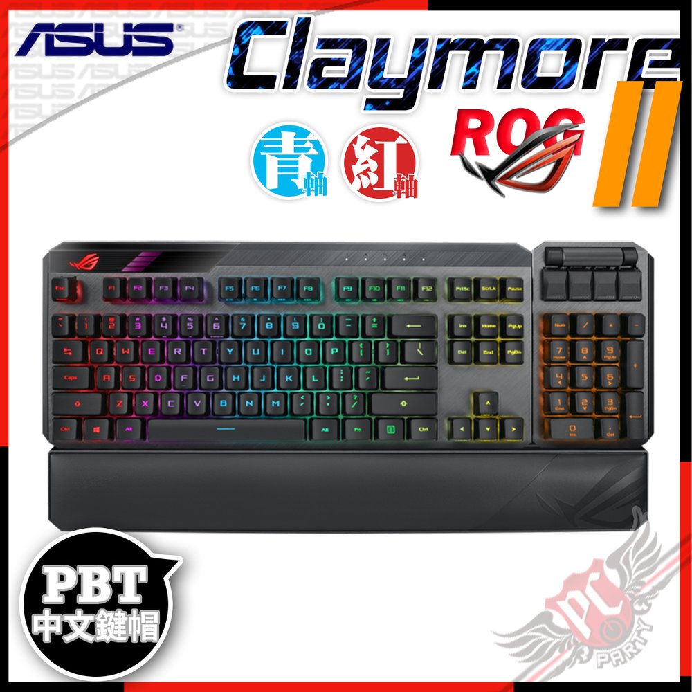 [ PCPARTY ] 華碩 ASUS ROG Claymore II PBT TKL 80% 分離數字區 機械式鍵盤