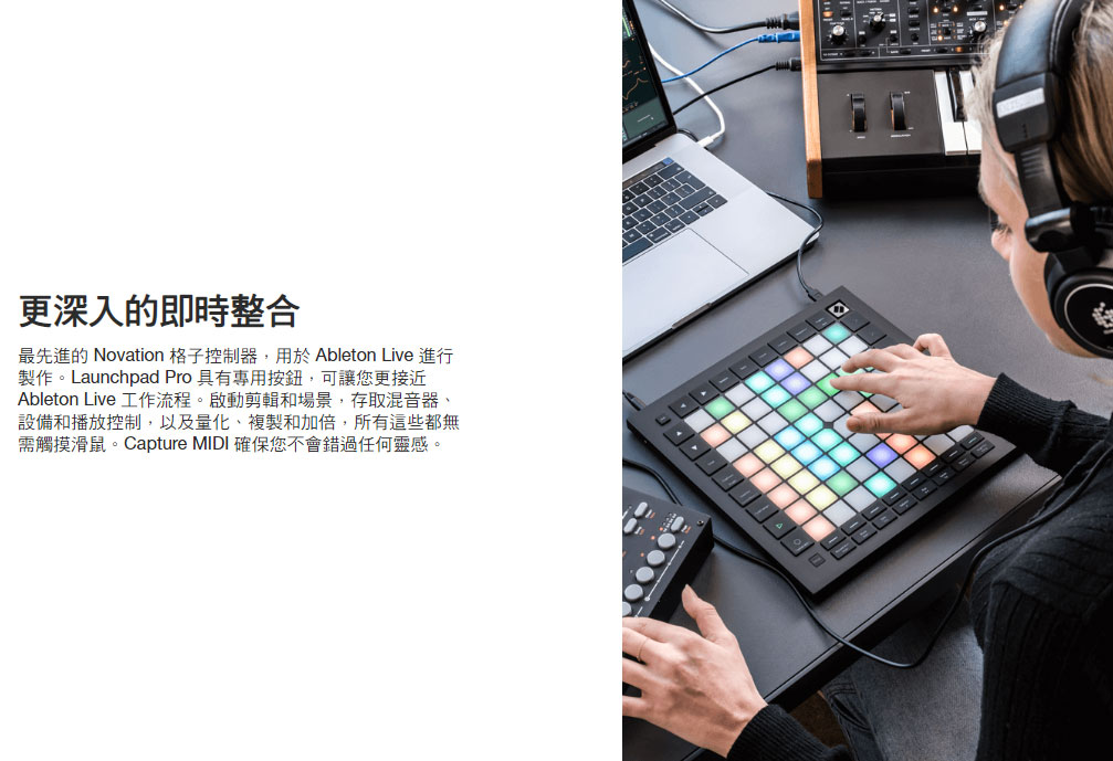 民風樂府》Novation Launchpad Pro MK3 最新一代MIDI控制器功能強大