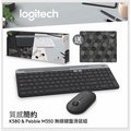 LOGITECH 920-009212+910-005607,K580黑/M350黑 鍵盤滑鼠組 (台灣本島免運費)