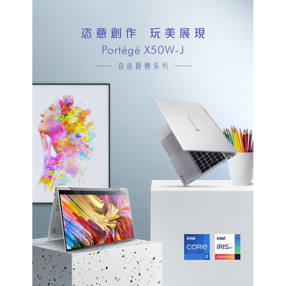 Dynabook Portege X50W-J i5-1135G7/8GB/512GB PCIe SSD/15.6FHD WV 觸控/ Win 10Home 筆記型電腦