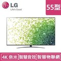 LG 55NANO86SPA 55型 進階一奈米 4K 智慧物聯網電視(台灣本島免運費)