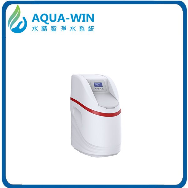 [ 水精靈淨水 ] AQUA-WIN AWJ-12L 小紅腰帶 智慧型全戶軟水機/全屋軟水 (贈軟水樹脂)