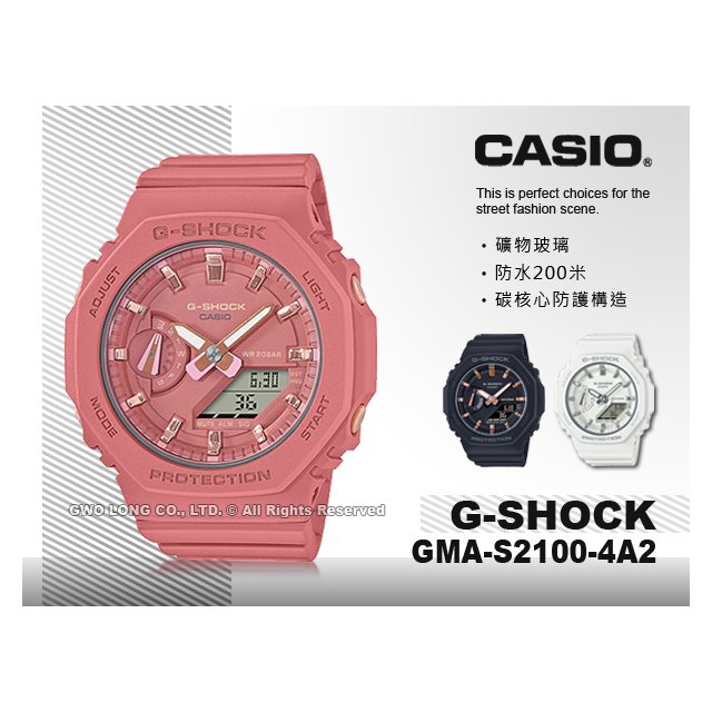 CASIO G-SHOCK 卡西歐GMA-S2100-4A2 雙顯女錶樹脂錶帶珊瑚粉防水GMA