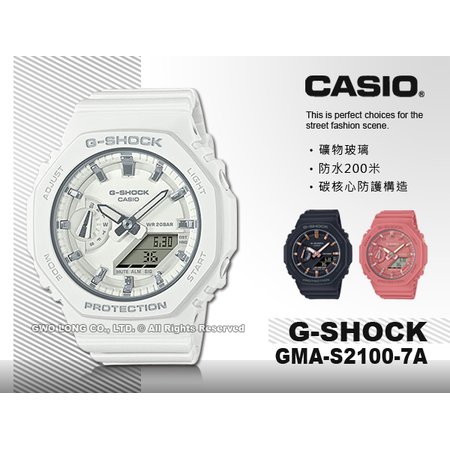 CASIO G-SHOCK 卡西歐 GMA-S2100-7A 雙顯女錶 樹脂錶帶 白 防水 GMA-S2100