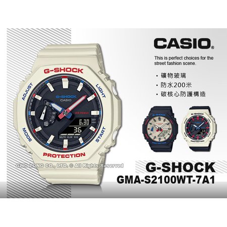 CASIO 卡西歐 GMA-S2100WT-7A1 G-SHOCK 雙顯女錶 樹脂錶帶 防水 GMA-S2100WT