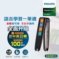 PHILIPS 智能翻譯筆 VTR7300