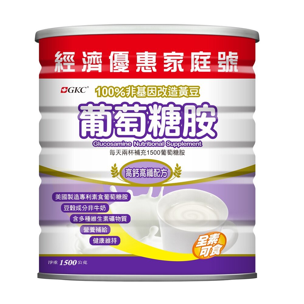 GKC 葡萄糖胺(高纖高鈣配方奶粉) 經濟優惠家庭號 1500g/罐※網路授權經銷