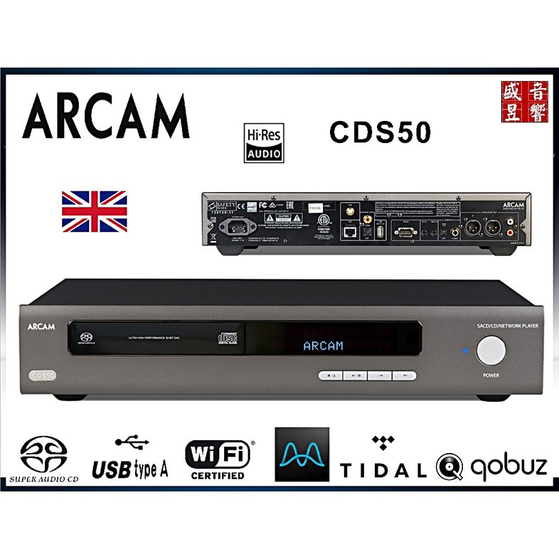 盛昱音響 ~ 英國 Arcam CDS50 SACD / CD + 網路播放機 ~ 公司貨