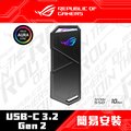 華碩ASUS ROG Strix Arion M.2 NVMe SSD 外接盒(Lite版)