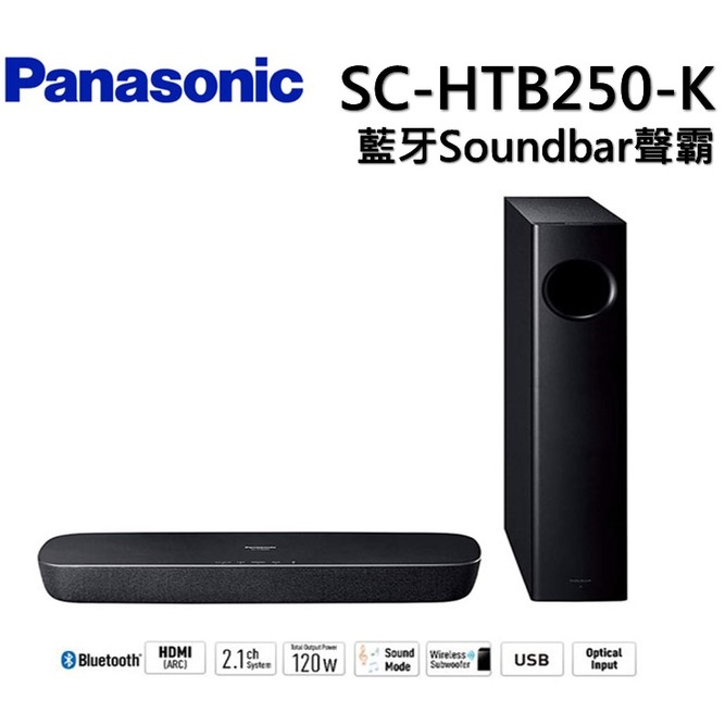 Panasonic 2.1聲道微型劇院Soundbar SC-HTB250 - PChome 商店街