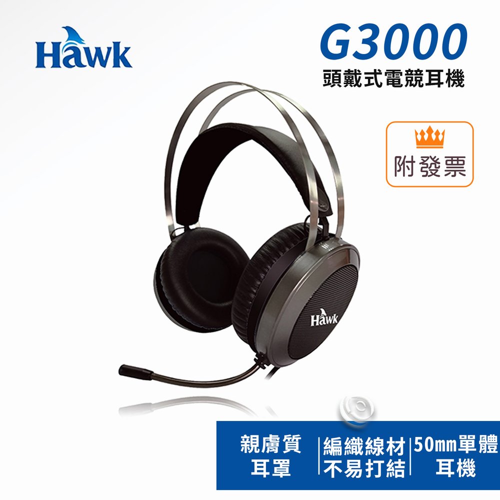 Hawk G3000 頭戴電競耳機