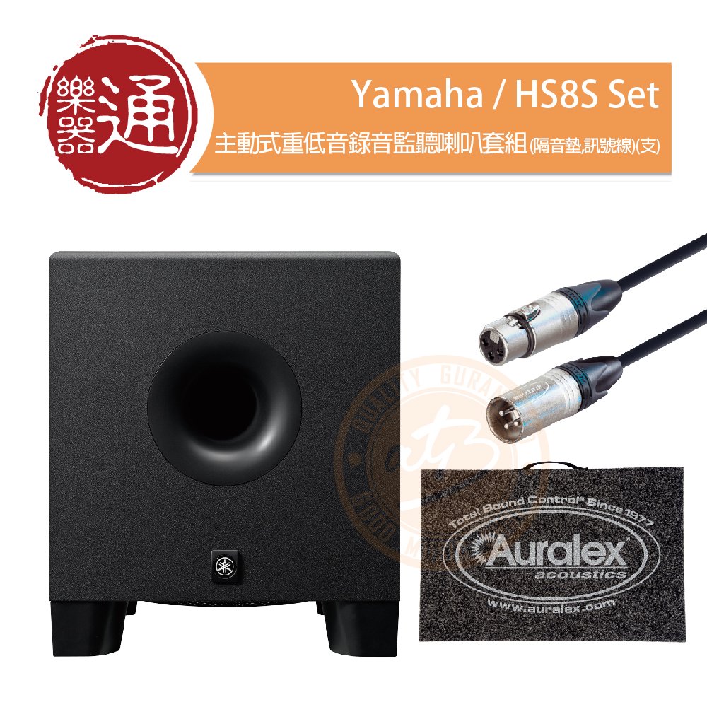 ATB通伯樂器音響】Yamaha / HS8S Set 主動式重低音錄音監聽喇叭套組