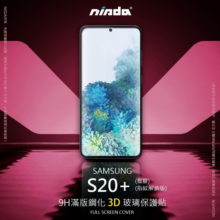 【NISDA】Samsung Galaxy S20+ / S20 Plus「3D」滿版玻璃保護貼(框膠-指紋解鎖板)