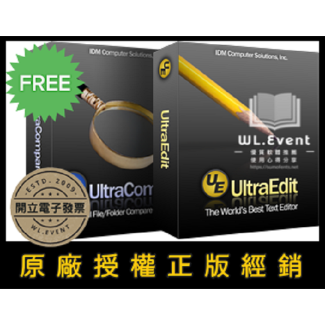 【原廠正版經銷】UltraEdit + UltraCompare (專業程式編輯器)：3 PC 永久授權 + 1 年更新