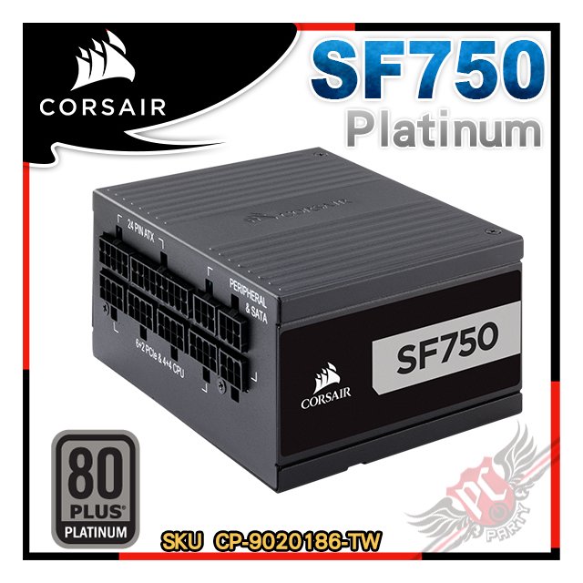 PCPARTY ] 海盜船Corsair SF750 750W 80PLUS Platinum 電源供應器白金