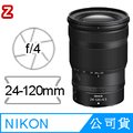 Nikon NIKKOR Z 24-120mm F4 S 公司貨