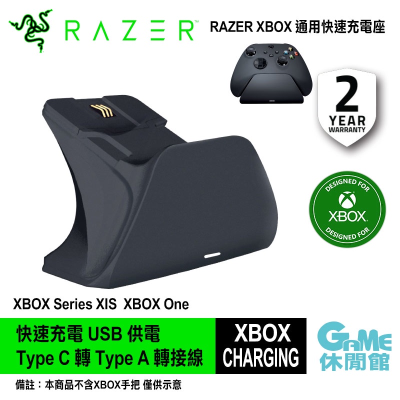 【獨家販售】Razer 雷蛇 XBOX Series XIS One 通用快速充電座 磨砂黑【預購】【GAME休閒館】