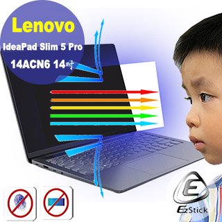 Lenovo IdeaPad Slim 5 Pro 14ANC6 特殊規格 防藍光螢幕貼 抗藍光 (可選鏡面或霧面)