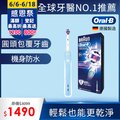 德國百靈Oral-B-全新亮白3D電動牙刷PRO500