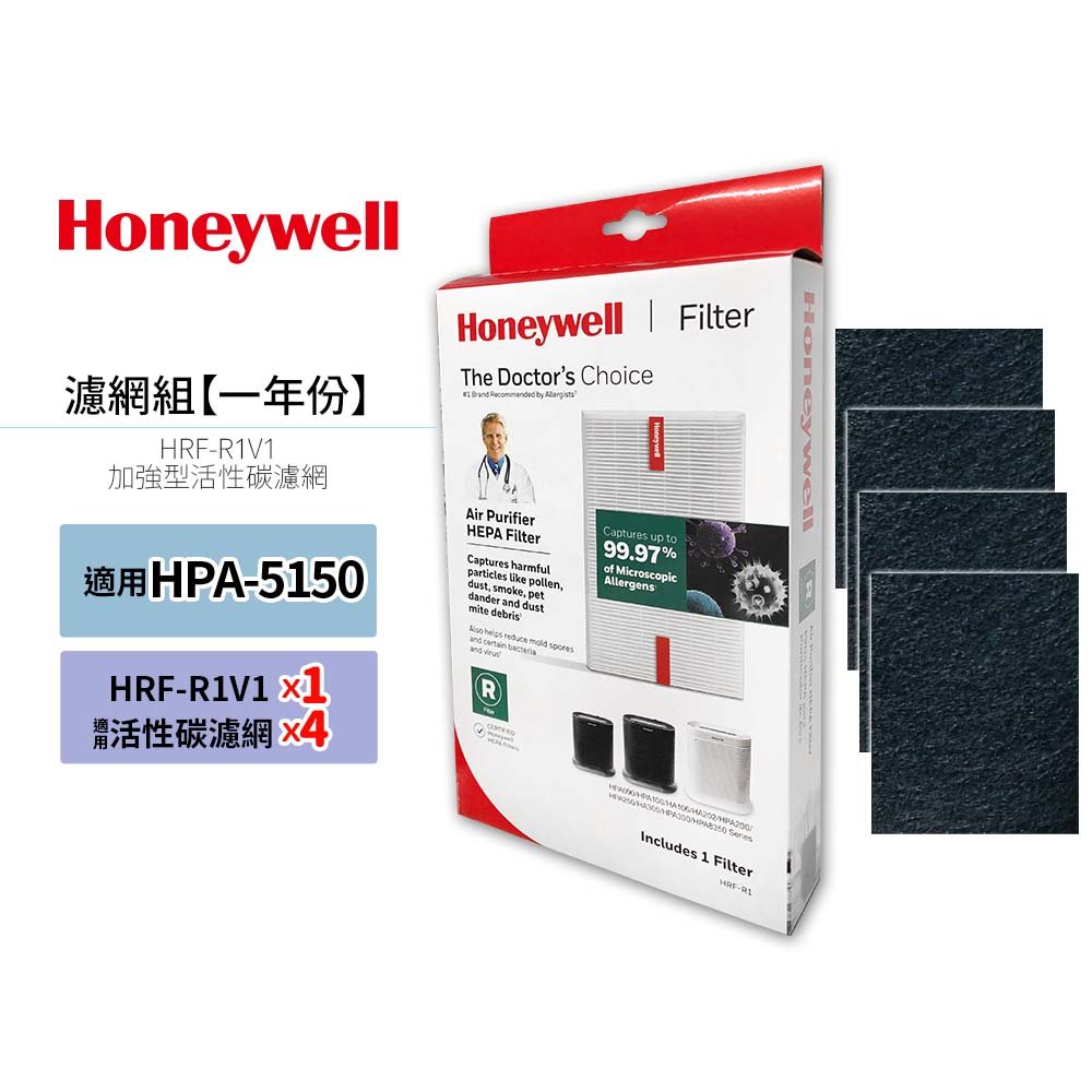 Honeywell HPA5150WTW HPA100一年份耗材組 HEPA濾心HRF-R1V1 + 適用活性碳濾網*4