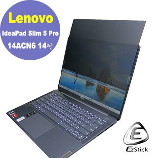 Lenovo IdeaPad Slim 5 Pro 14ANC6 特殊規格 防藍光 防眩光 防窺膜 防窺片 (360度 上下左右防窺)