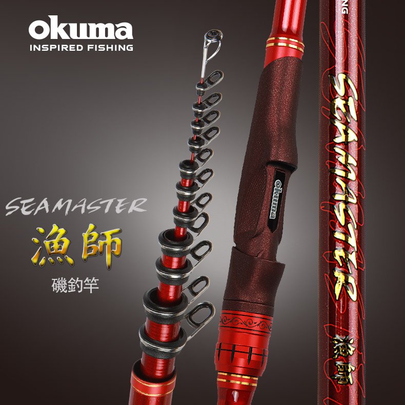 OKUMA 磯釣竿 漁師SEAMASTER 0.8號/1號 - 500
