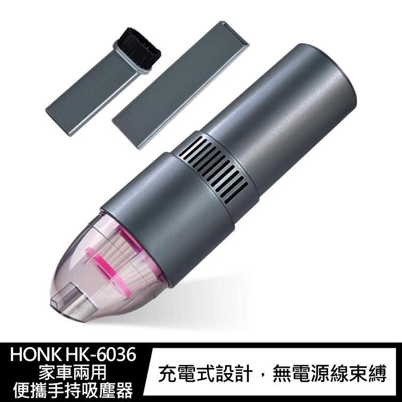 【愛瘋潮】HONK HK-6036 家車兩用便攜手持吸塵器 車用 手持 吸塵器