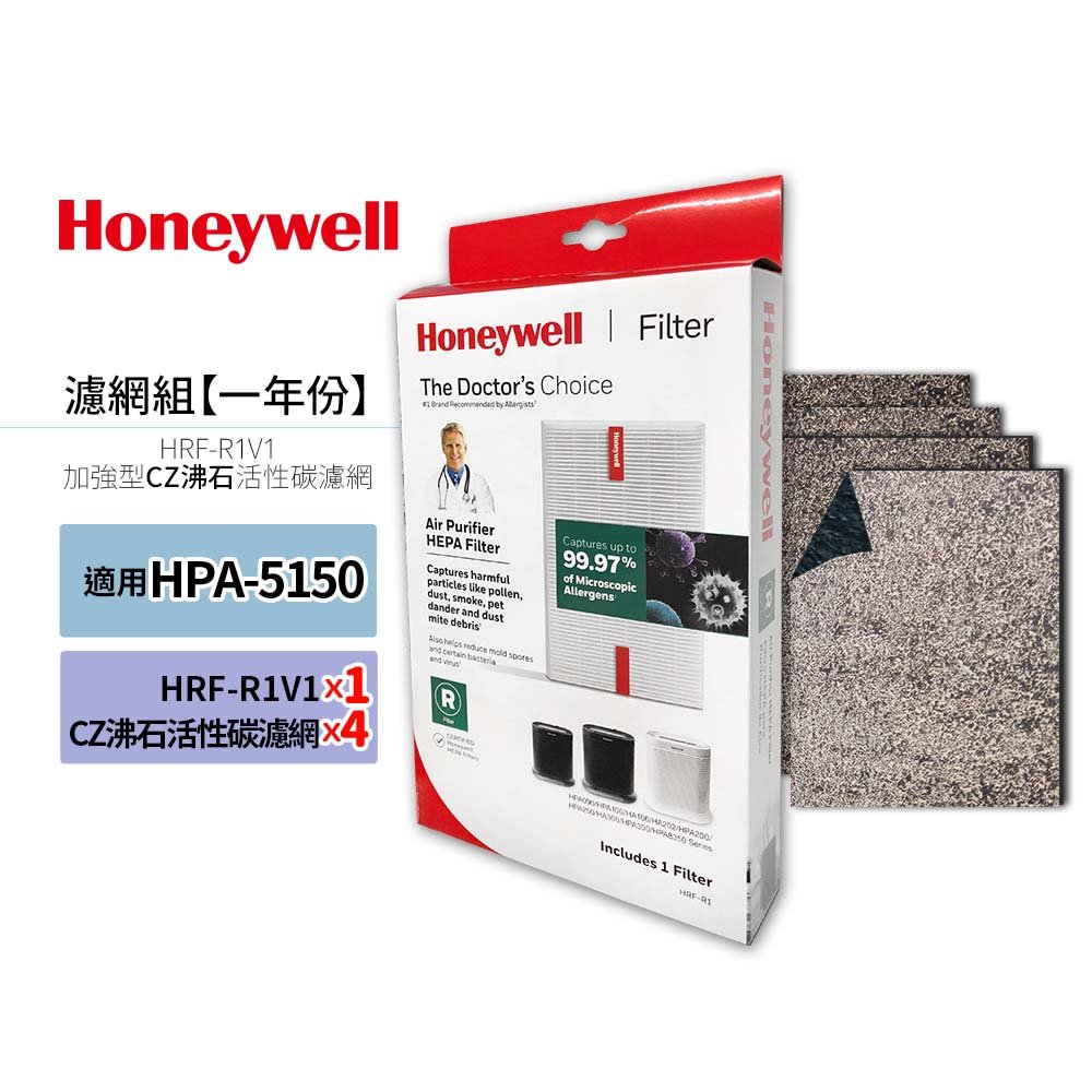 Honeywell HPA5150WTW HPA100一年份耗材組 HEPA濾心HRF-R1V1 +適用CZ沸石濾網*4