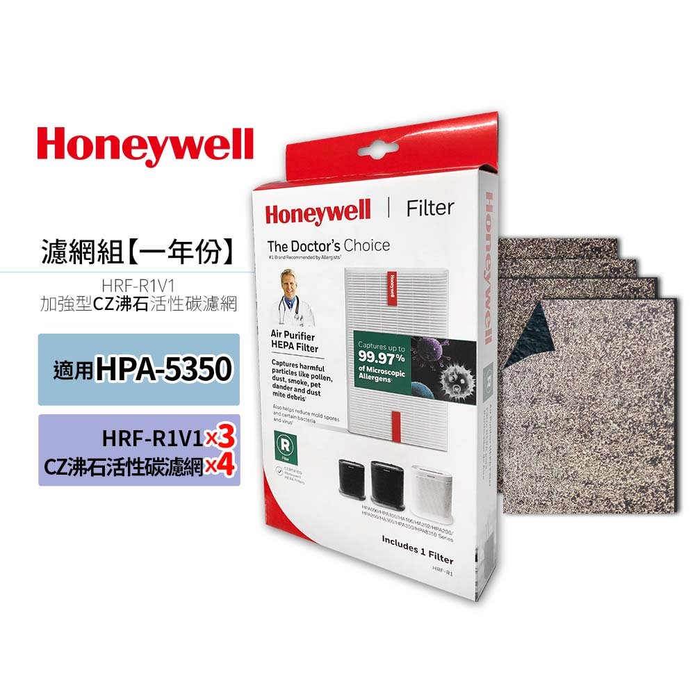 Honeywell HPA5350WTW 300一年份耗材組 HEPA濾心HRF-R1V1*3 + 適用CZ除臭濾網*4