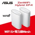 ASUS 華碩 ZenWiFi AX Hybrid XP4 (二入) AX1800 Mesh 雙頻網狀 WiFi6 無線路由器(分享器) -白