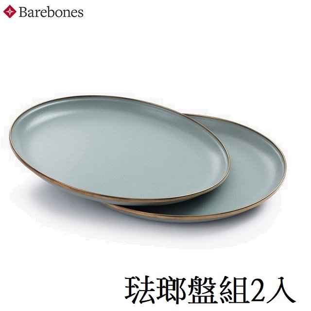[ BAREBONES ] 11吋琺瑯盤組 薄荷綠 2入 / 盤子 餐盤 備料盤 / CKW-426