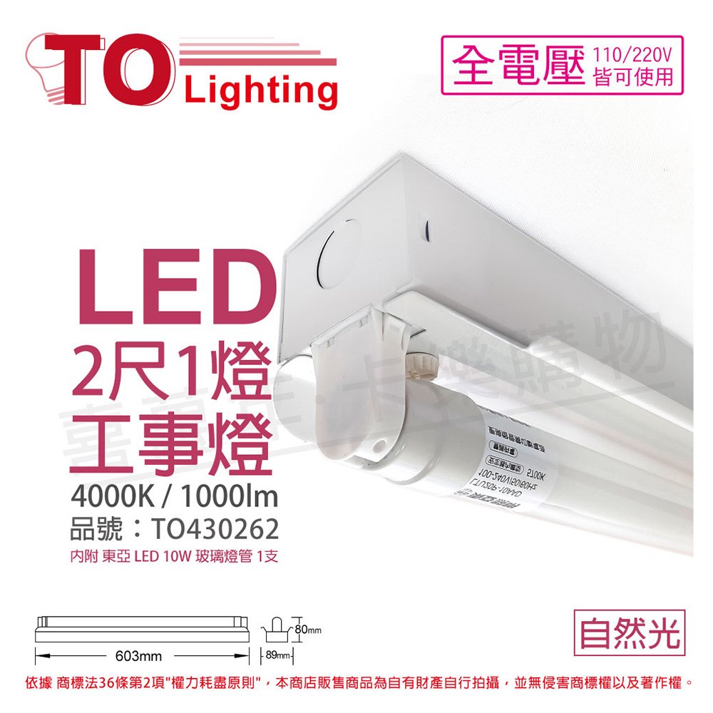 LED 工事燈< LED燈具- 卡樂燈泡專業購物網