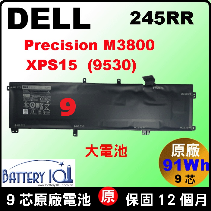 Dell 245RR 大電池 (原廠) 戴爾 Precision M3800 XPS15 9530 T0TRM 0H76MY H76MV 07D1WJ 7D1WJ Y758W TOTRM