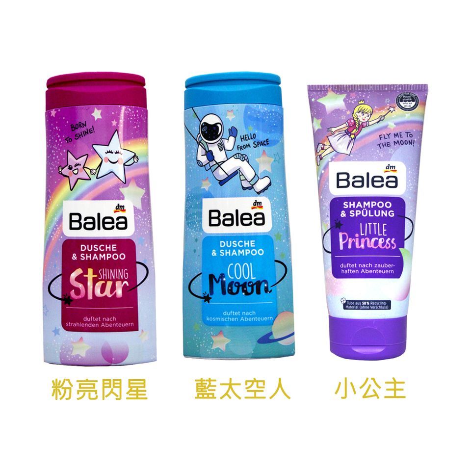 【易油網】BALEA 兒童洗髮乳/沐浴露/洗潤髮乳