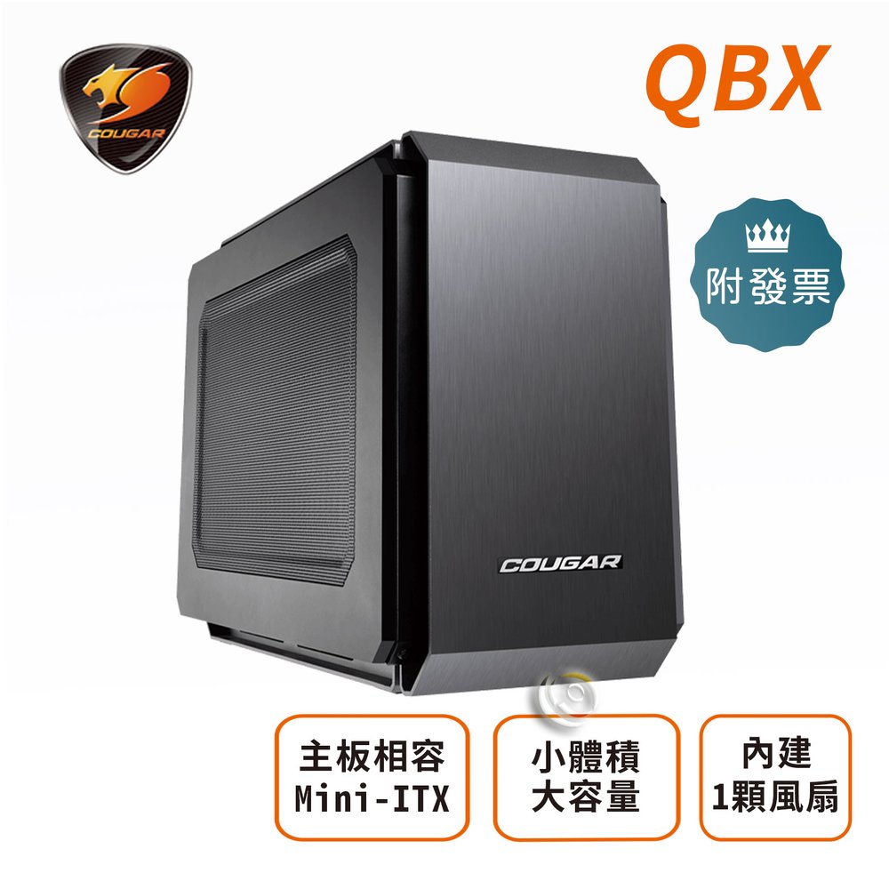 Cougar 美洲獅 QBX (8M02) Mini ITX 機箱